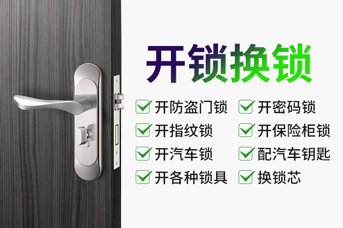正規開換鎖公司